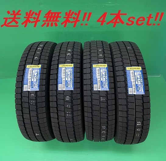 送料無料!DUNLOP STUDLESS WINTER MAXX LV01 for VAN 155/80R14 88/86N 4本セット拍卖