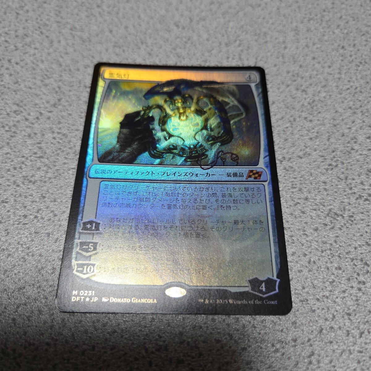 MTG DFT 霊気灯 日本語foil 一枚 即決拍卖