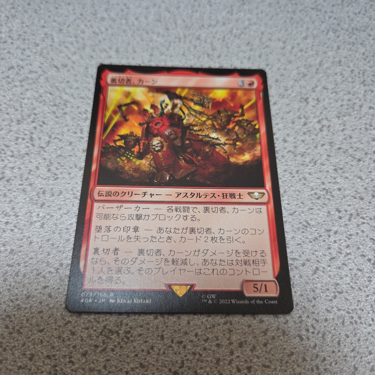 MTG 40K 裏切者、カーン 日本語 一枚 即決拍卖