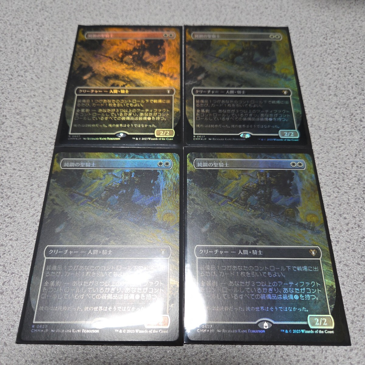 MTG CMM 純鋼の聖騎士 日本語foil 四枚セット ボーダーレス 即決拍卖