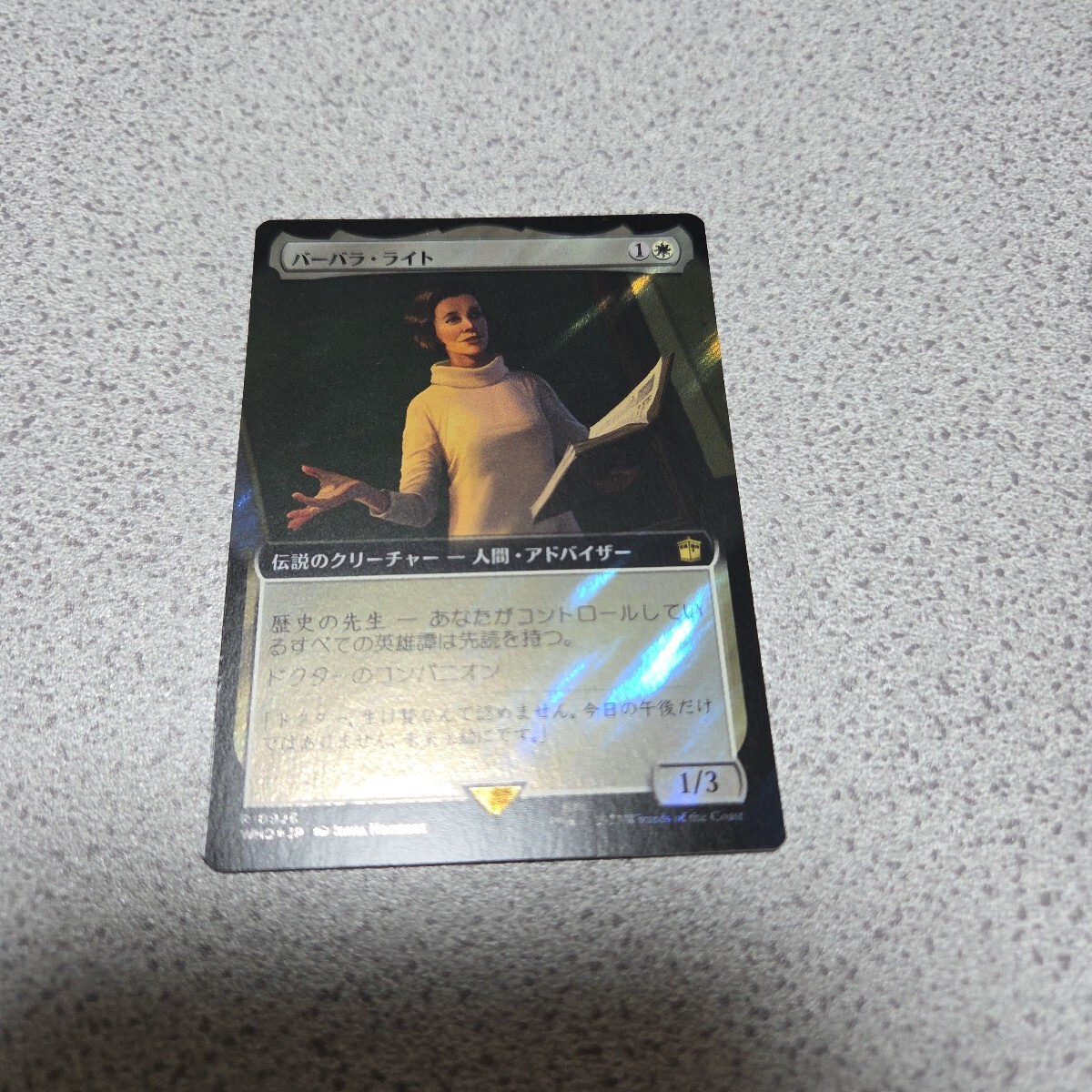 MTG WHO バーバラ・ライト 日本語サージfoil 一枚 即決拍卖