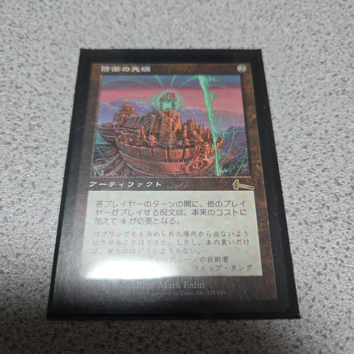 MTG ULG 防御の光網 日本語 一枚 即決拍卖