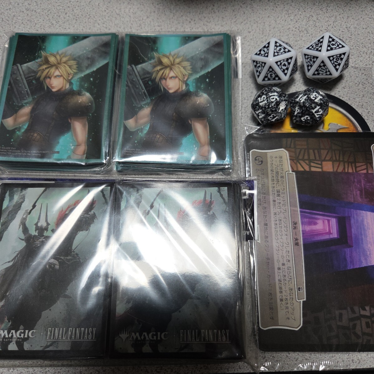 MTG サプライ等 まとめ ライフカウンター スリーブ ステッカー ファイナルファンタジー 他 b 即決拍卖