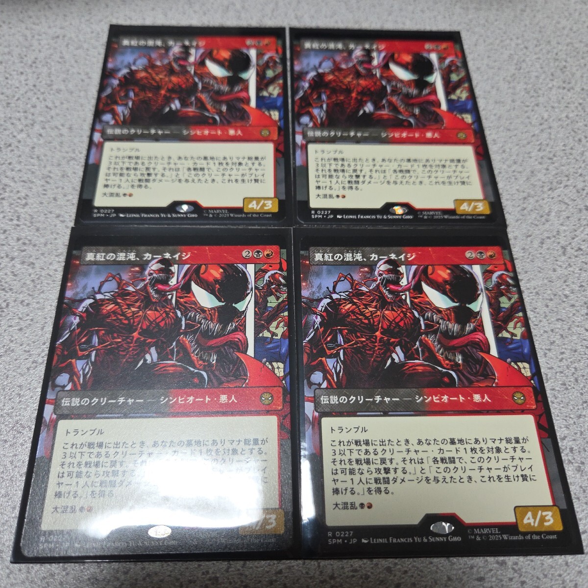 MTG SPM 真紅の混沌、カーネイジ 日本語 四枚セット ショーケース スパイダーマン Spider Man 即決拍卖
