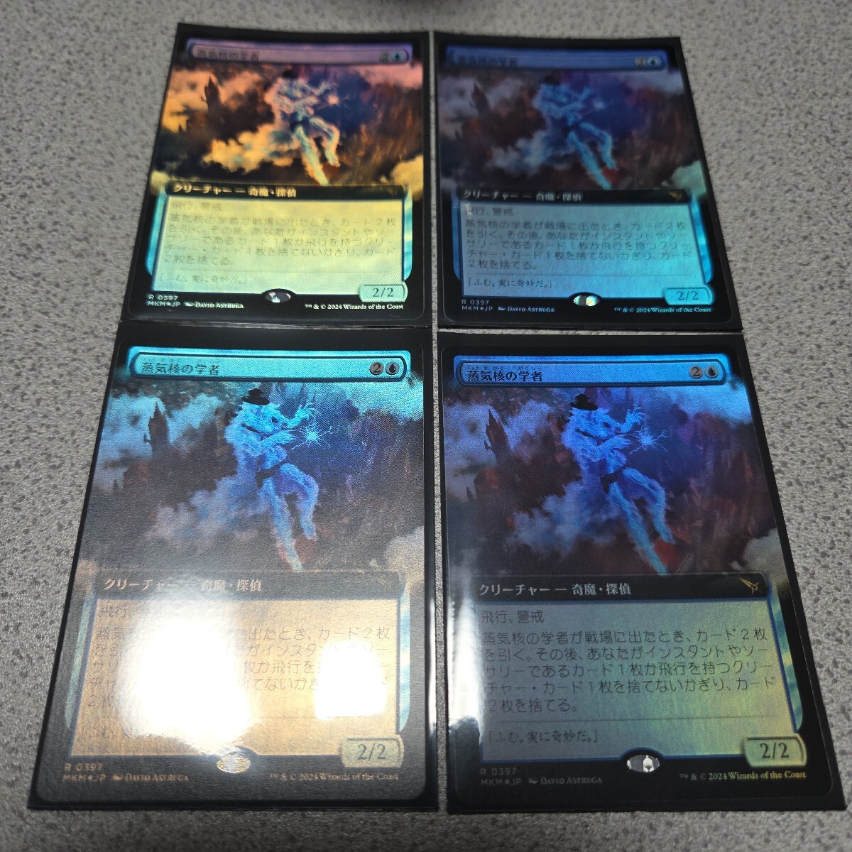 MTG MKM 蒸気核の学者 日本語foil 四枚セット 拡張アート カルロフ邸殺人事件 即決拍卖