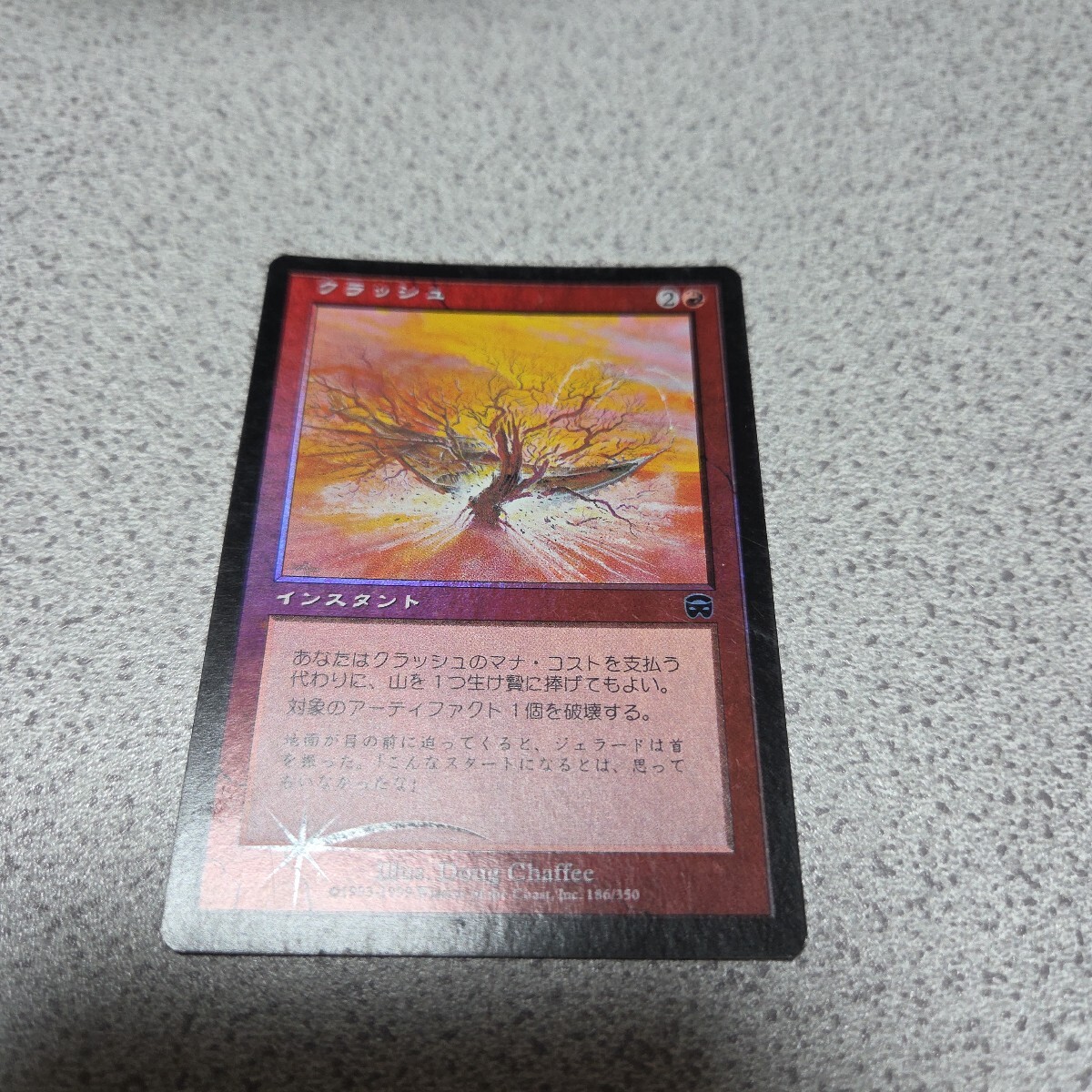 MTG MMQ クラッシュ 日本語foil 一枚 即決拍卖