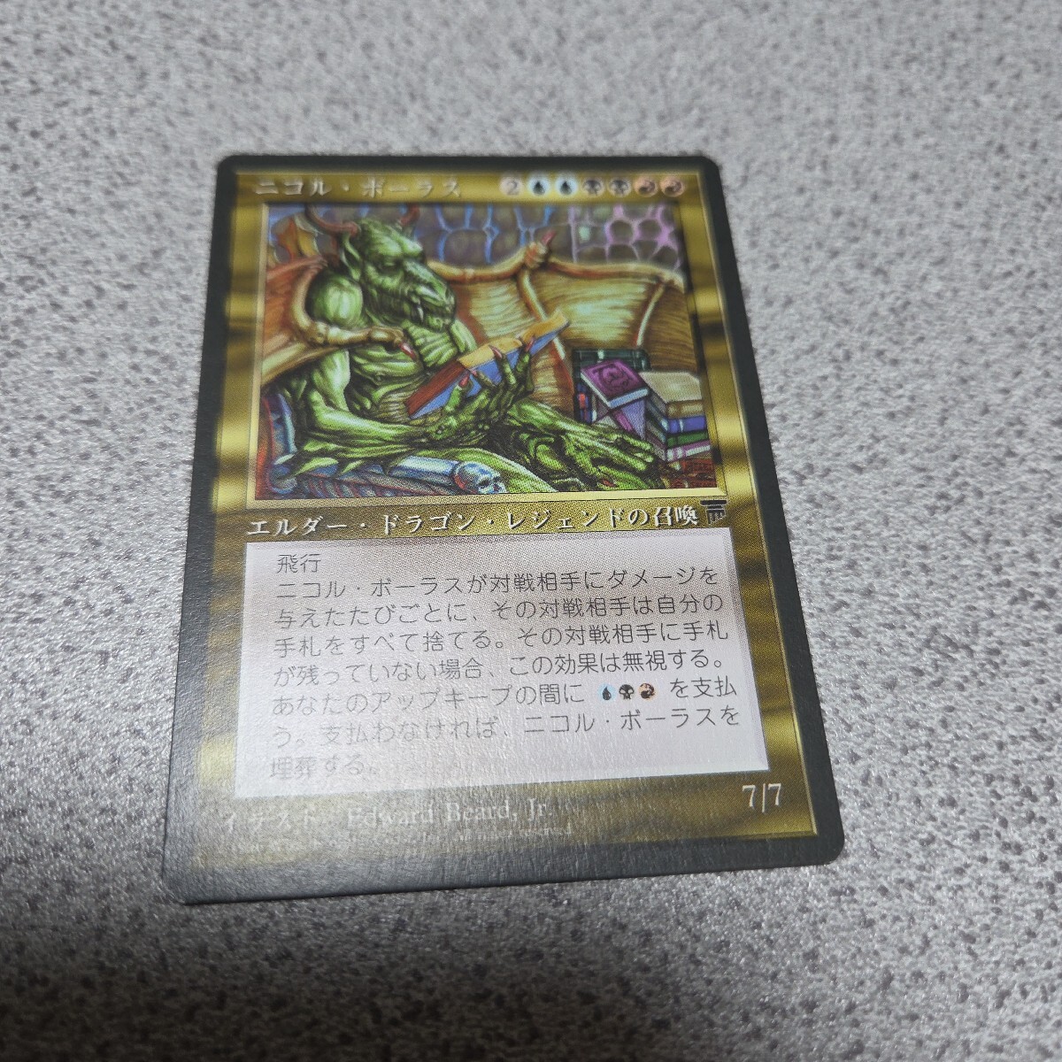 MTG CHR ニコル・ボーラス 黒枠 日本語 一枚 即決拍卖