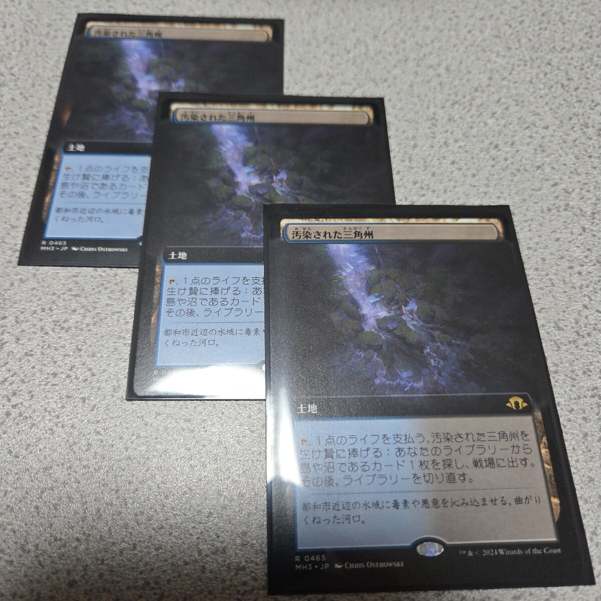 MTG MH3 汚染された三角州 日本語 三枚セット 拡張アート 即決拍卖