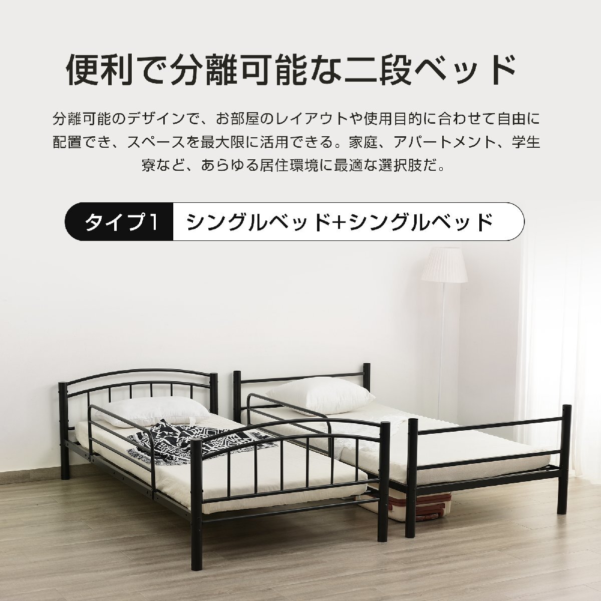 【国内発送】【新作】【ブラック】チール 耐震 ベッド シングル 分離可能 パイプベッド パイプ 金属製 頑丈 垂直はしご 業務用二段ベッド拍卖