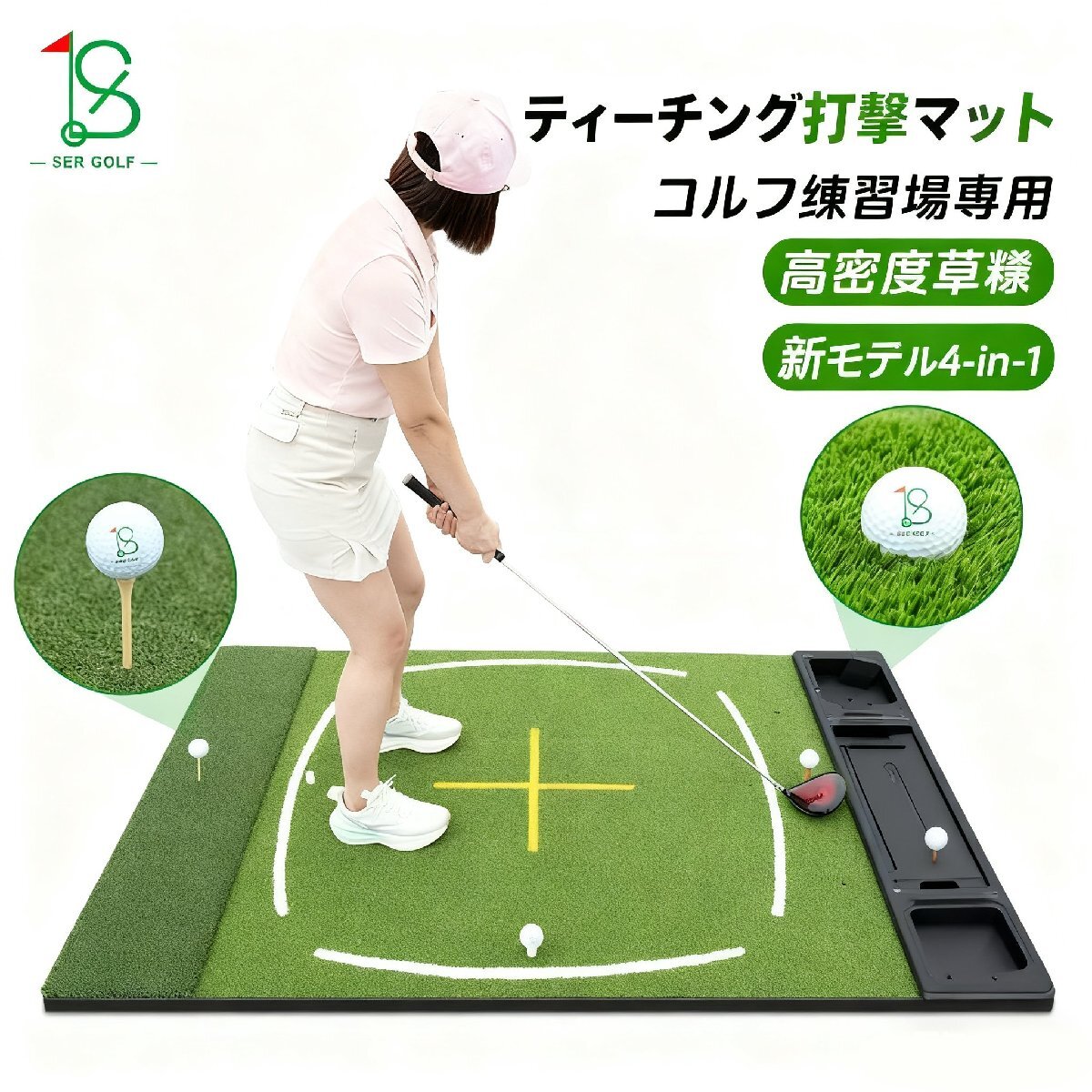 新しいゴルフクロスレッスンマット、練習場専用マット、室内スイング練習マット、ゴルフ打撃マット拍卖