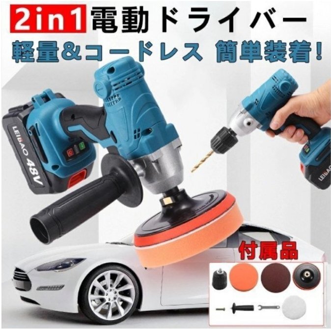 ポリッシャー 充電式 電動ポリッシャー コードレス一台二役 28点セット 多機能研磨機 マキタ18Vバッテリー互換 業務用 家庭用 1 電 1 充拍卖