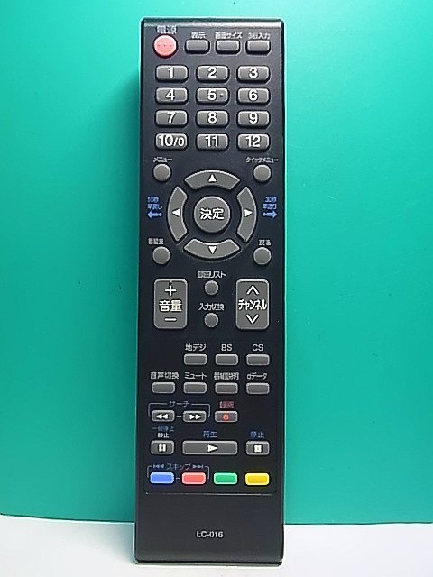 S172-704★オリオン★テレビリモコン★LC-016★即日発送!保証付!即決!拍卖