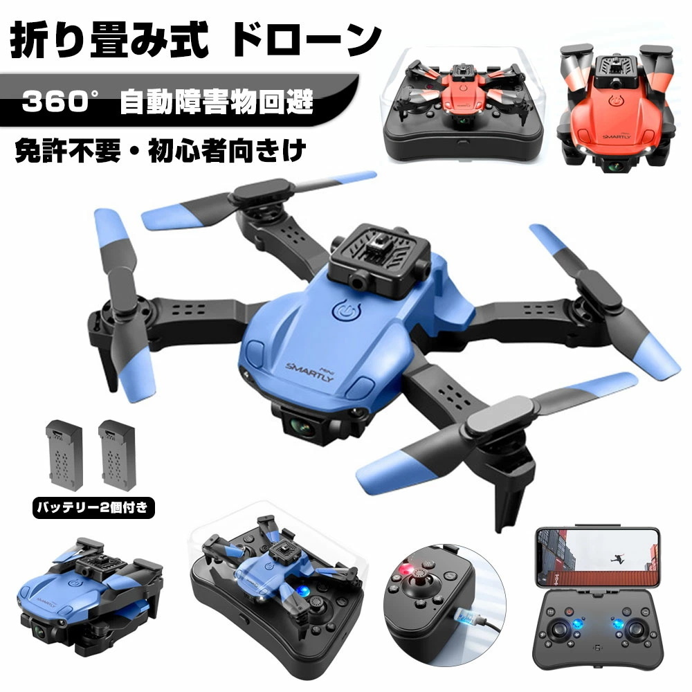 4DRC初心者向け 自動障害物回避 ドローン高画質カメラ ドローン カメラ付き ドローン 子供 収納ケース付き バッテリー2個付き拍卖