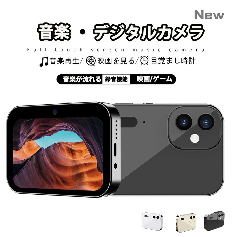 カメラ デジタルカメラ 4K 6400万画素 スリーショット 広角レンズ 望遠レンズ オートフォーカス 3inch タッチスクリーン 音楽再生 MP3 MP4拍卖