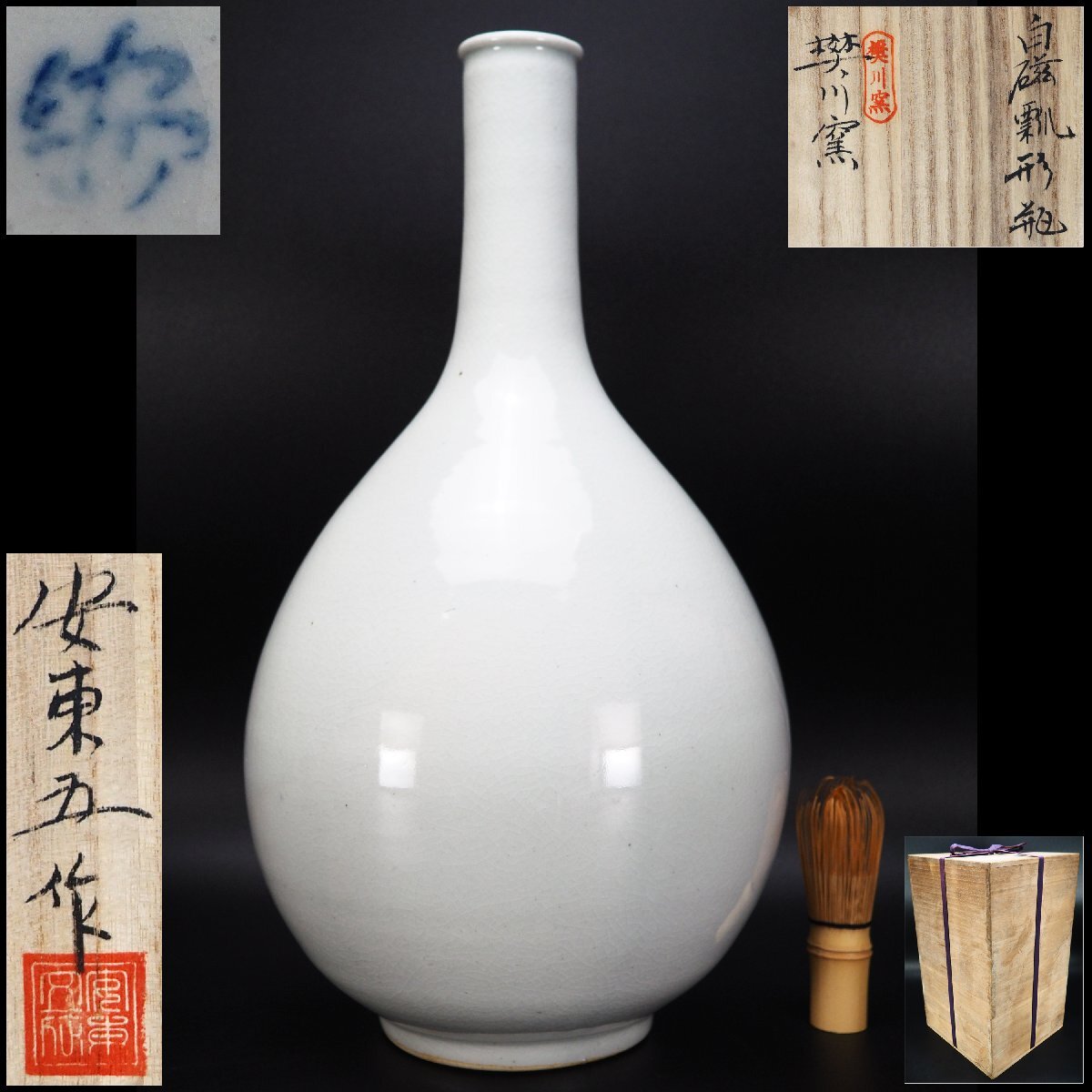【治】韓国人間文化財『安東五』作 大振り 白磁 瓢形瓶☆共箱 高さ 43.5cm 花瓶 壷 花入 青磁 特大 (検索: 柳海剛 李朝) 本物保証 BCA25A拍卖