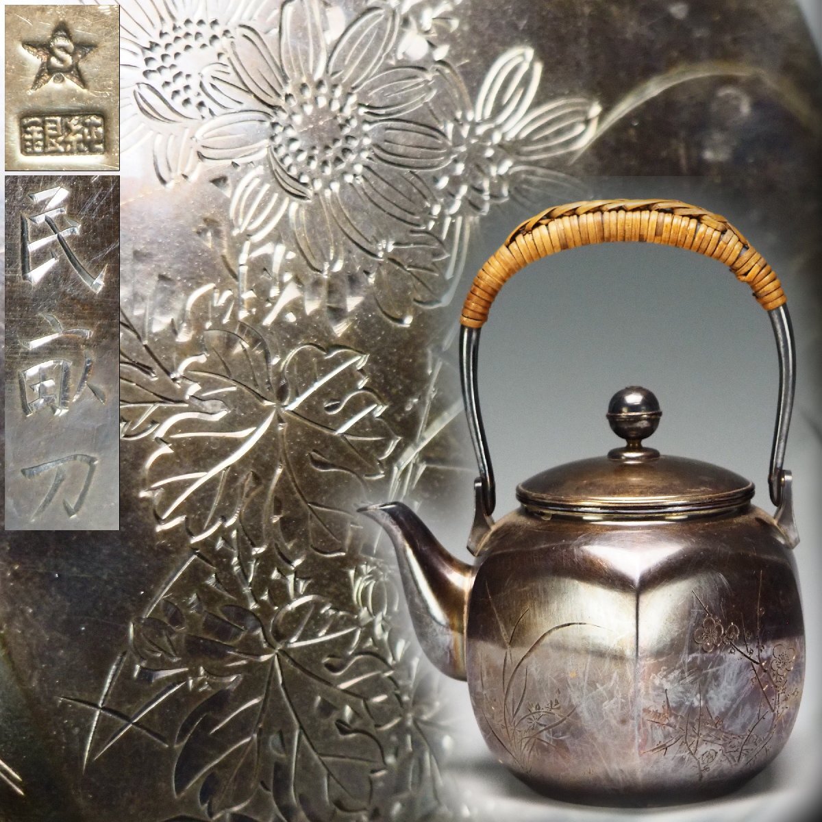 【治】『民〇』刀 純銀製 五清図彫 六角 湯沸☆銀重349g 銀瓶 茶器 水注 急須 金工 (検索:明治金工 彫金 片切彫 秦蔵六 中川浄益) JJ29拍卖