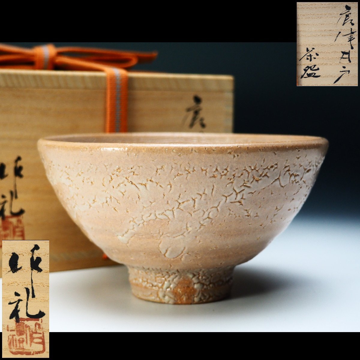 【治】『岡本作礼』作 唐津 井戸茶碗☆共箱 唐津焼 (検索:西岡小十 杉本貞光 中川自然坊 鈴木五郎 中里重利 高麗) 本物保証 JJ122拍卖