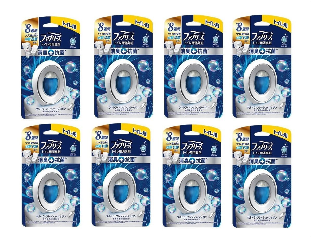 【6.3ml×8個セット】P&G ファブリーズ W消臭 トイレ用消臭芳香剤 ウルトラ・フレッシュ・シャボン 新品拍卖