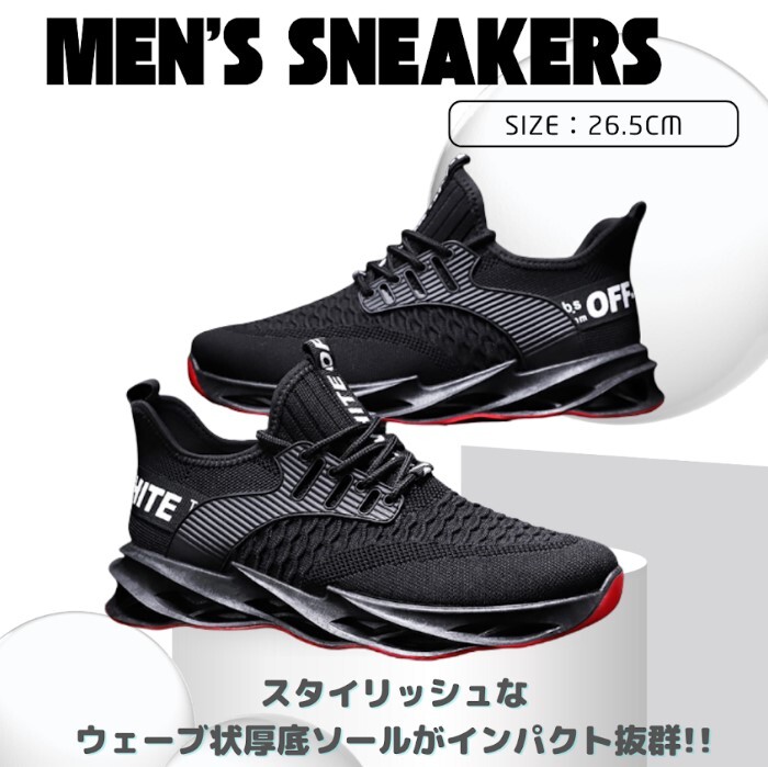 【ブラック/26.5cm】メンズ スニーカー ランニング 軽量 厚底 ブレード拍卖
