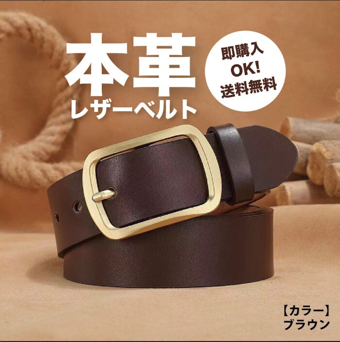 『ブラウン』 ベルト レザー バックル シンプル ビジネス カジュアル 通勤通学拍卖
