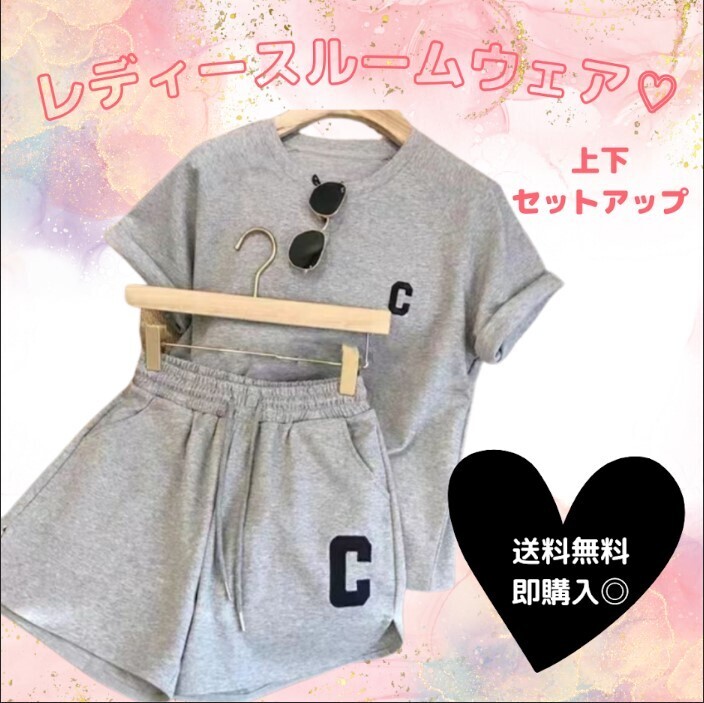 『Lサイズ/グレー』部屋着 ルームウェア パジャマ 薄手 半袖 セットアップ拍卖