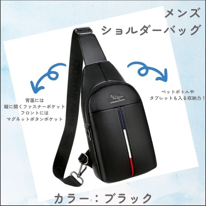 【ブラック】ショルダーバッグ ボディーバック 高品質 大容量 斜め掛け メンズ 拍卖