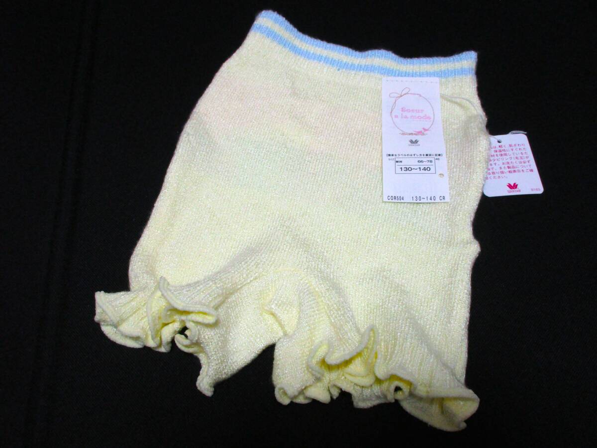 SALE ワコール キッズ 130~140 毛糸のパンツ 新品タグ付 749★拍卖