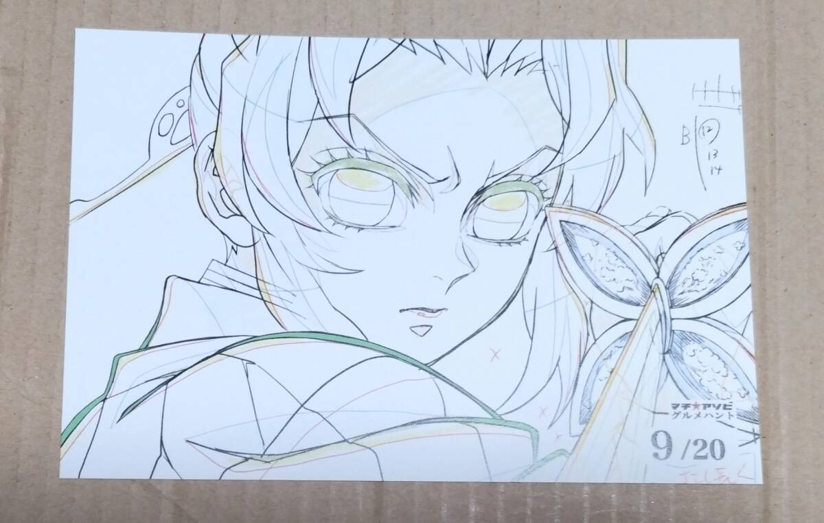 『鬼滅の刃』マチアソビ・グルメハント・ポストカード 胡蝶しのぶ 9/20 非売品拍卖