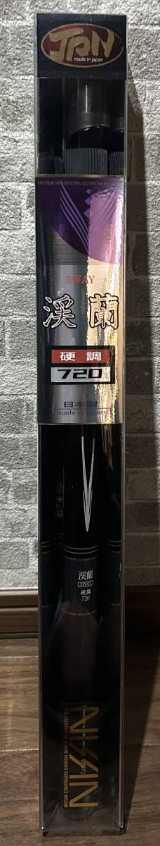 新品・未使用・即決あり 【日本製】宇崎日新 3WAY 渓蘭 硬調720 定価29,700円税込拍卖