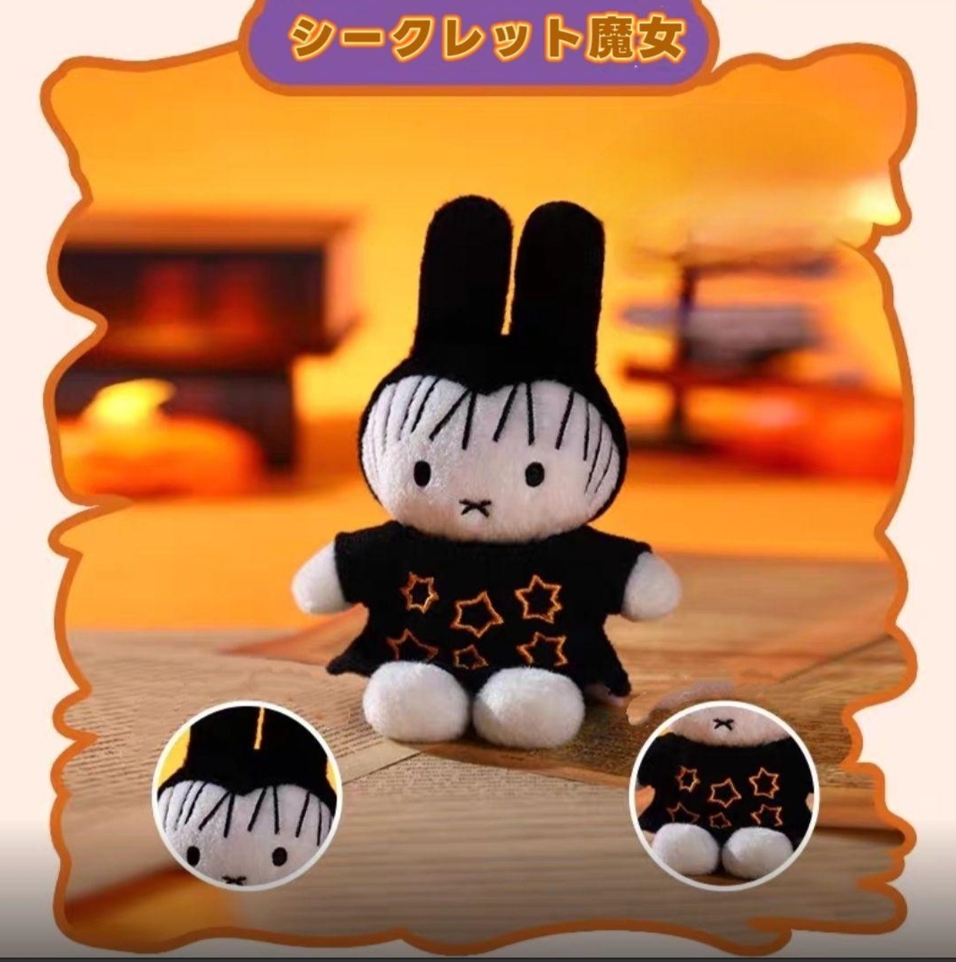 シークレット魔女 Vipo ×ミッフィー ハロウィン拍卖