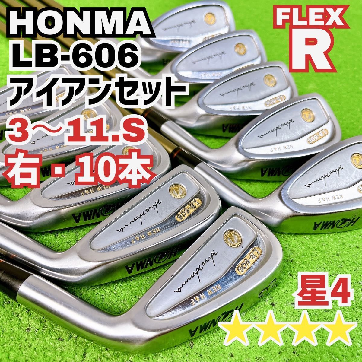 良品 ホンマ LB-606 星4 アイアンセット 右打ち 10本 メンズ HOEMA 4スター Y25100102拍卖