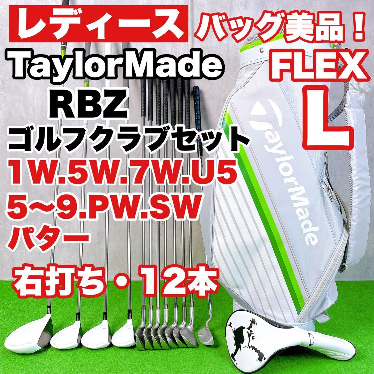レディース テーラーメイド RBZ ゴルフクラブセット 右打ち 12本 TaylorMade 初心者 入門者 S25101101拍卖