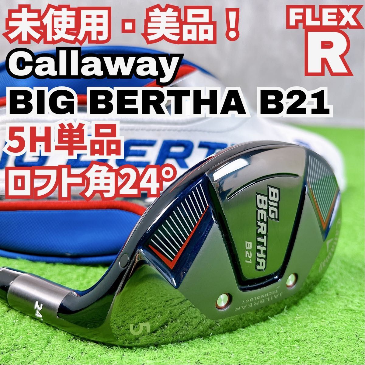 美品未使用 キャロウェイ ビッグバーサB21 ユーティリティ単品 5H 右打ち メンズ Callaway Y25101404拍卖