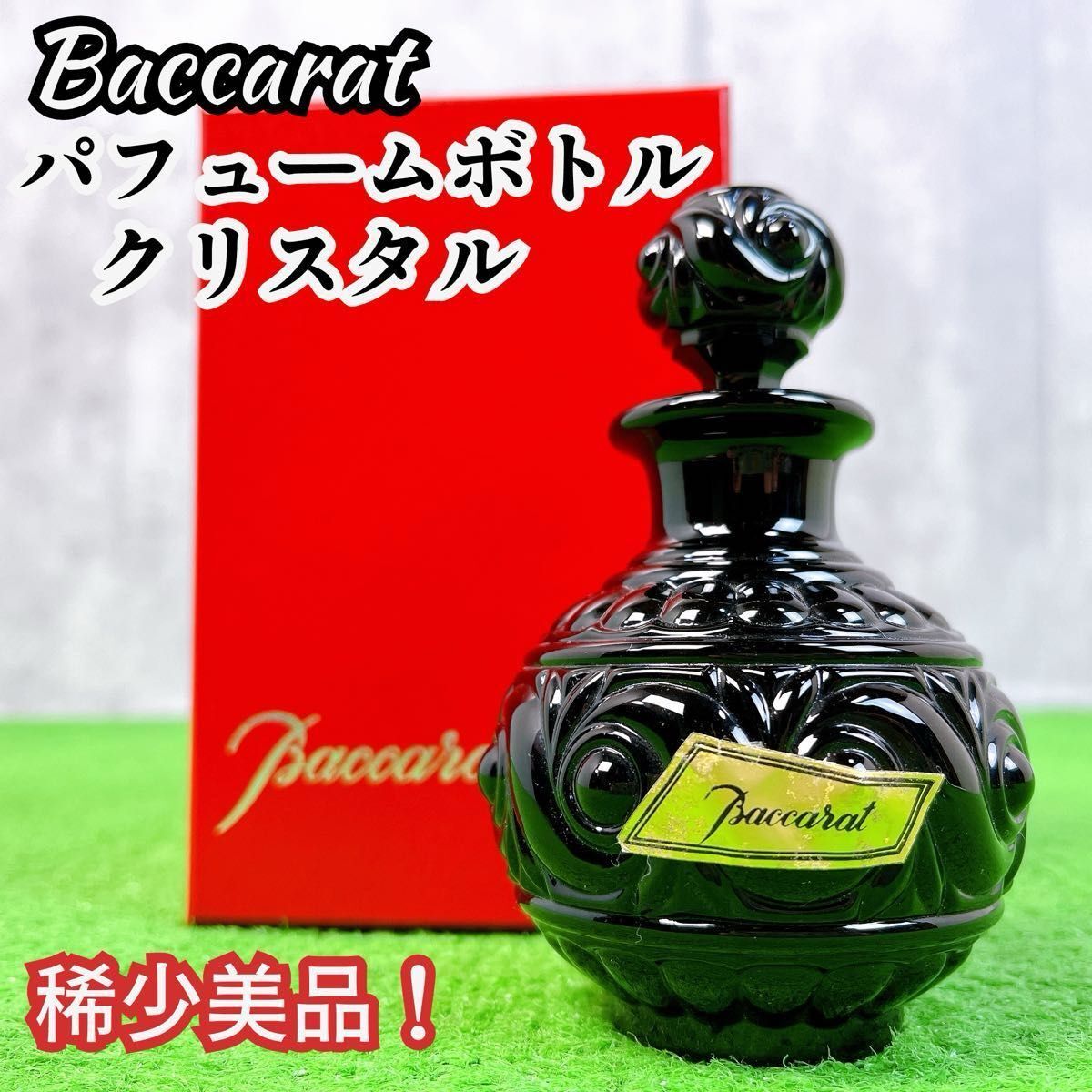稀少美品 バカラ パフュームボトル 丸型 ブラッククリスタル 11cm 香水瓶 Baccarat Y25102301拍卖