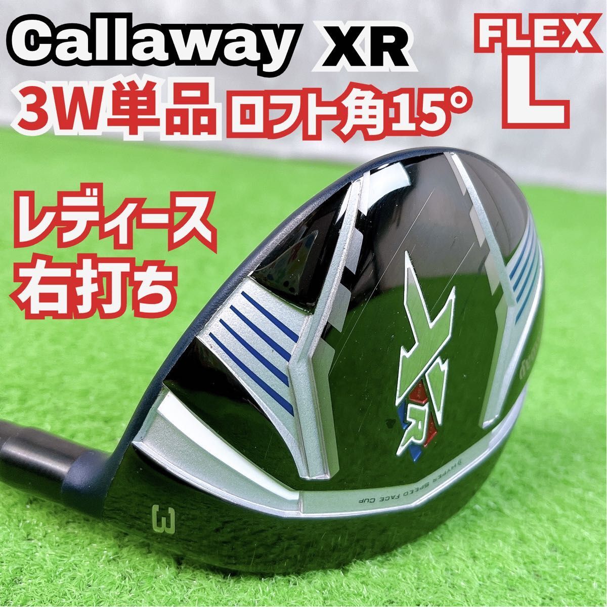 良品 キャロウェイ XR 3W単品 右打ち レディース フェアウェイウッド Callaway Y25102801拍卖