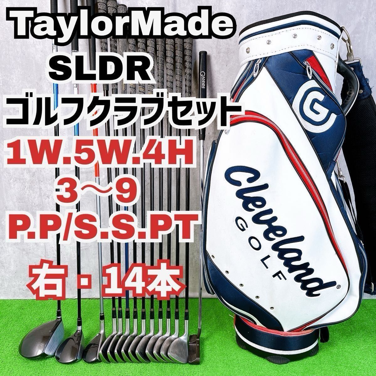 メンズ テーラーメイド SLDR ゴルフクラブセット 右打ち 14本 TaylorMade 初心者 入門者 Y25103001拍卖