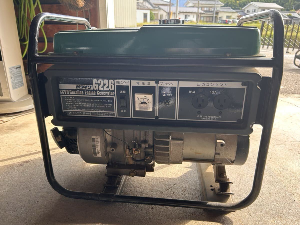 発電機 新ダイワG226 100V ガソリン 引き取りのみ拍卖