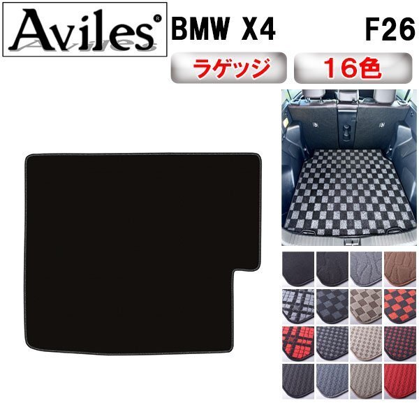 当日発送 フロアマット トランク用 BMW X4 F26 H26.08-【全国一律送料無料】拍卖