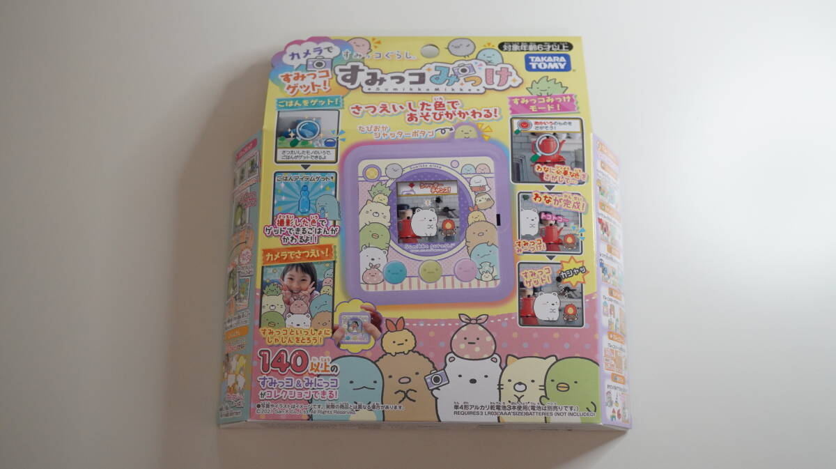 【すみっコぐらし】すみっコみっけ タカラトミー 中古動作確認済拍卖