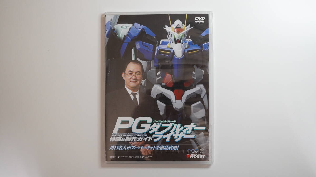 【未開封】PGダブルオーライザー体感&製作ガイド 電撃ホビーマガジン2010年2月号付録スペシャルDVD拍卖