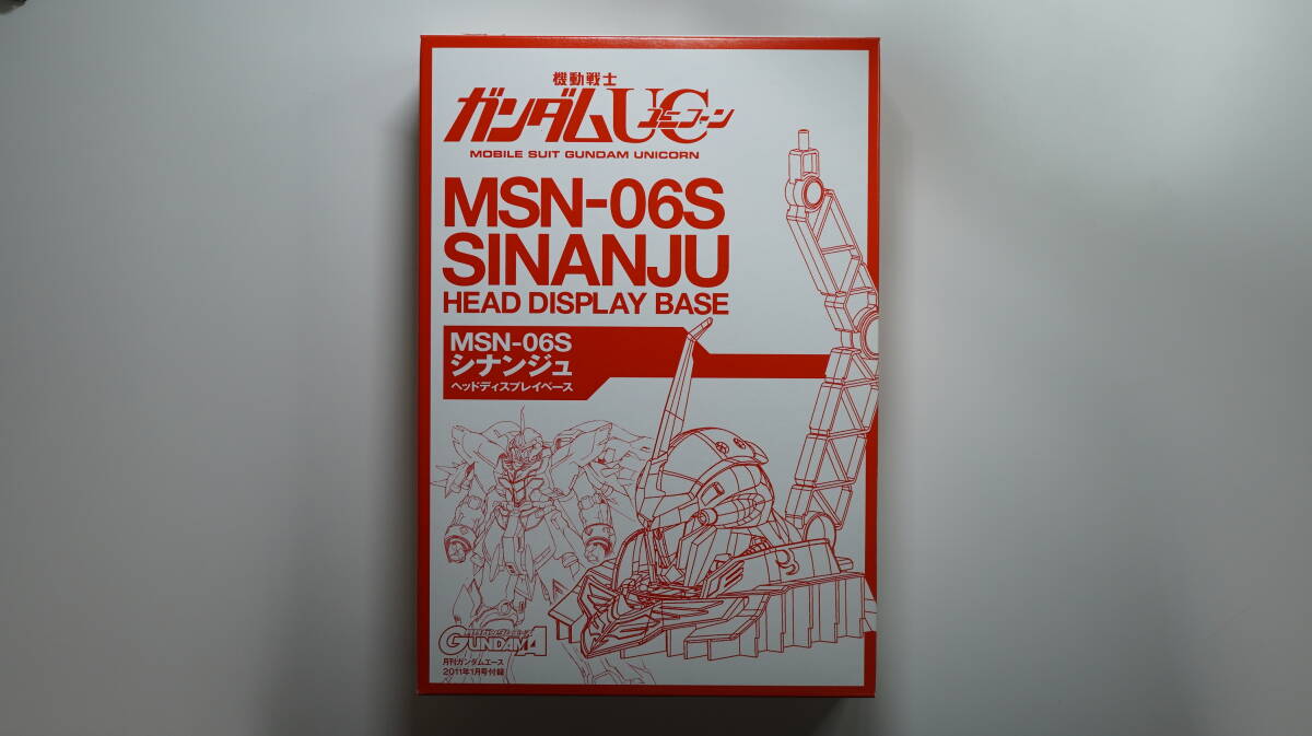 【未使用】シナンジュ ヘッドディスプレイベース ガンダムエース2011年11月号付録拍卖