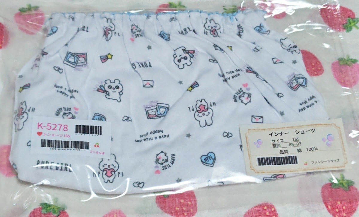 最終品★新品★K5278★ジュニア うさくま 総柄 プリント ショーツ=165拍卖