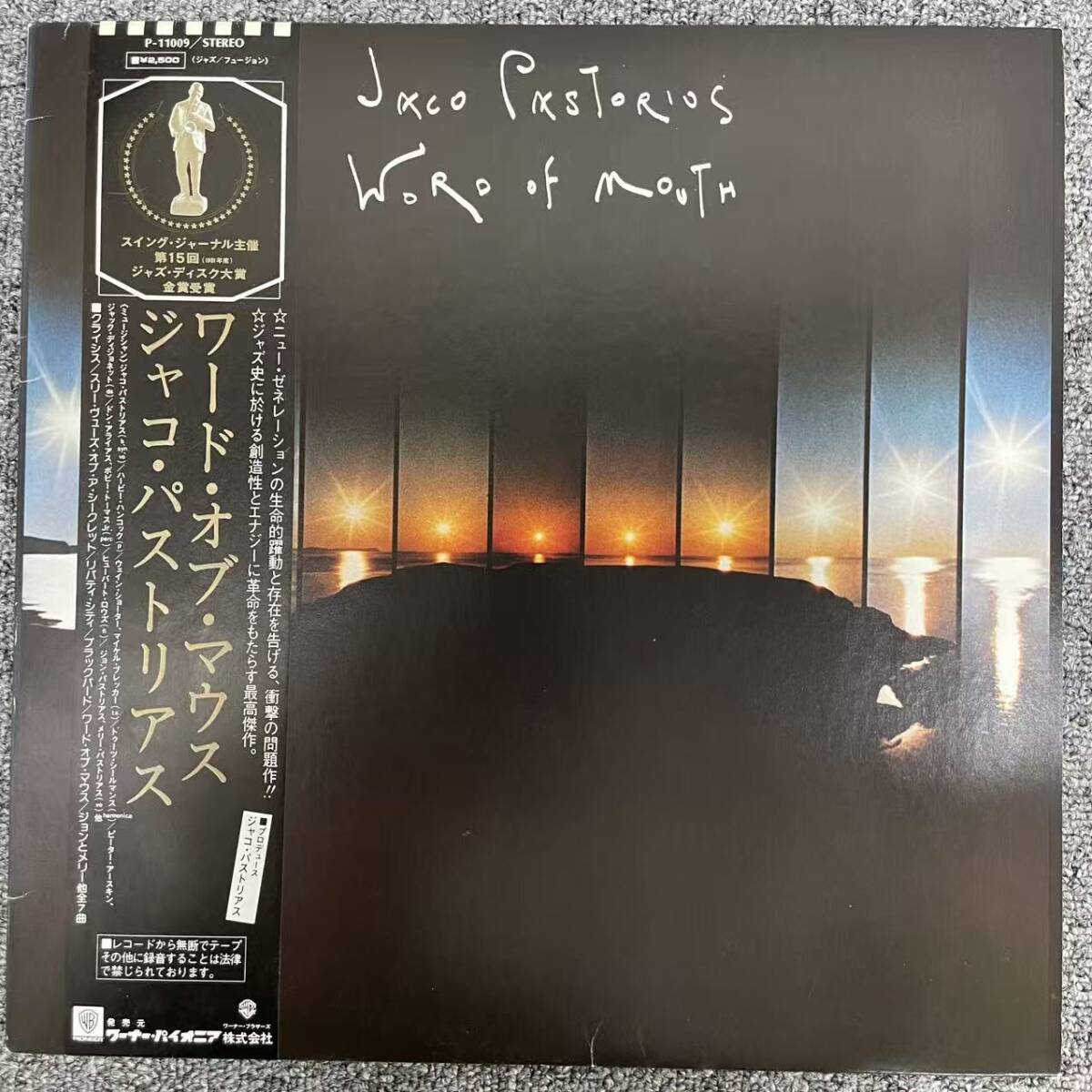 LP/Jaco Pastorius「Word Of Mouth」LP(12インチ)/Warner Communications Inc.(P-11009W)/ジャズ/NF100710拍卖