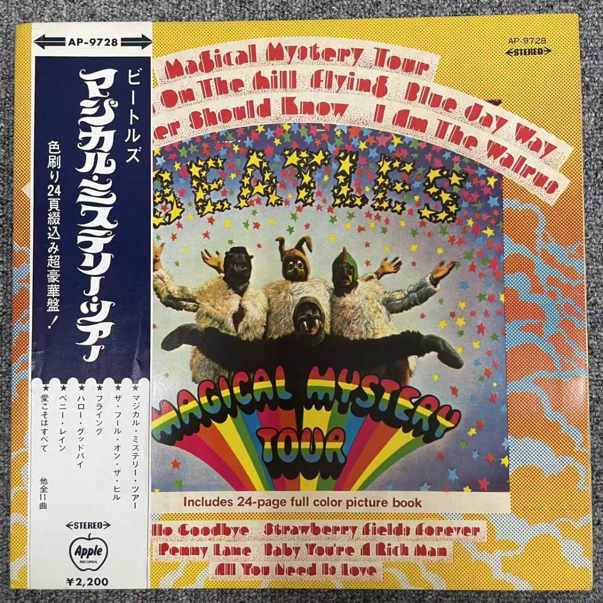 帯/LP ビートルズ マジカル・ミステリー・ツアー AP9728 APPLE /NF100922拍卖