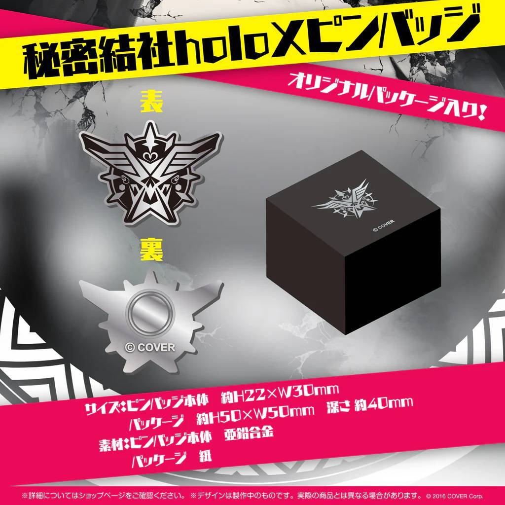 【送料:佐川60サイズ】秘密結社holoX デビュー記念 秘密結社holoXピンバッジ【Secret Society holoX Debut Celebration Pin Badge Vtuber】拍卖