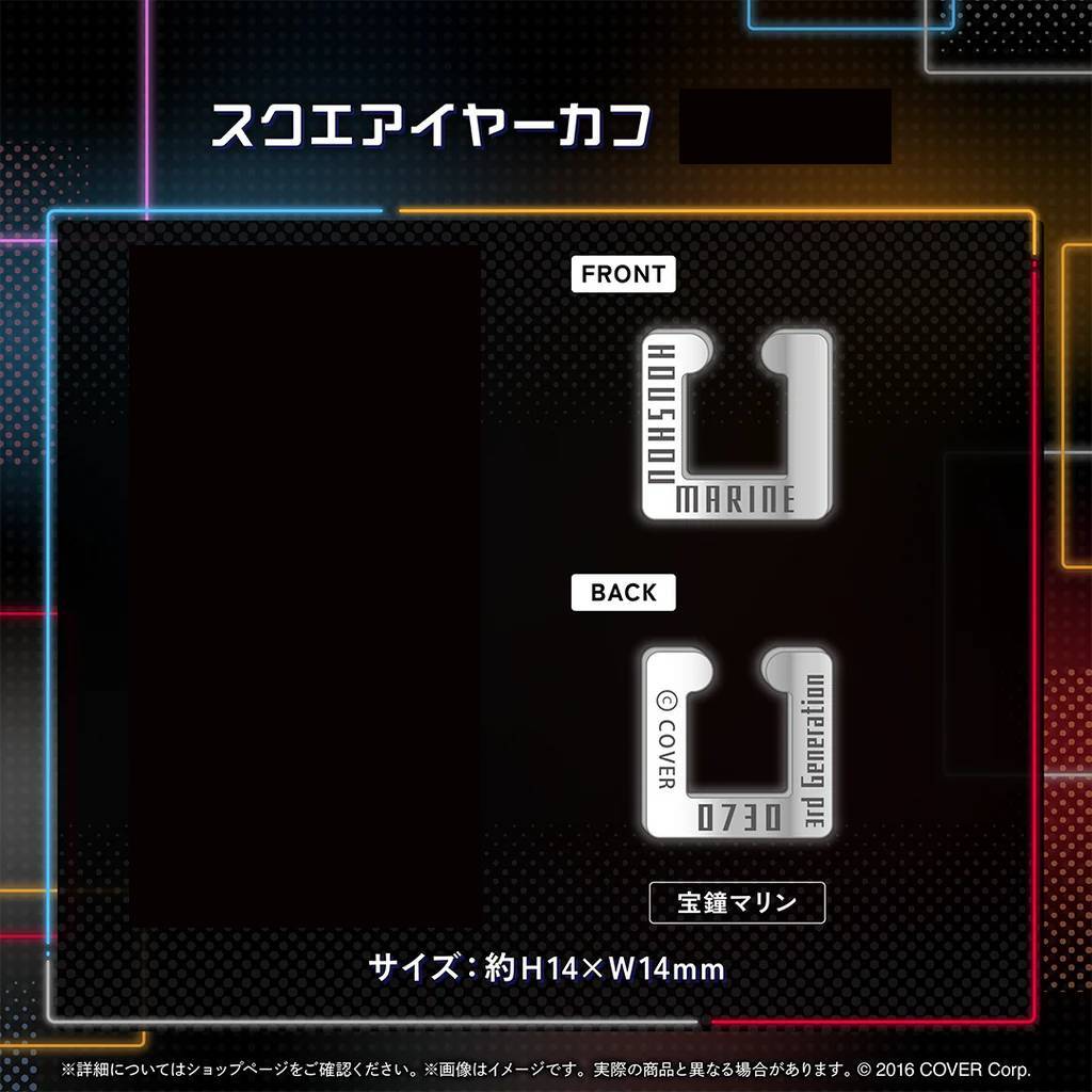 ホロライブ3期生 5周年記念 スクエアイヤーカフ 宝鐘マリン【Gen 3 5th Anniversary Celebration Houshou Marine Aquare Ear Cuff hololive拍卖