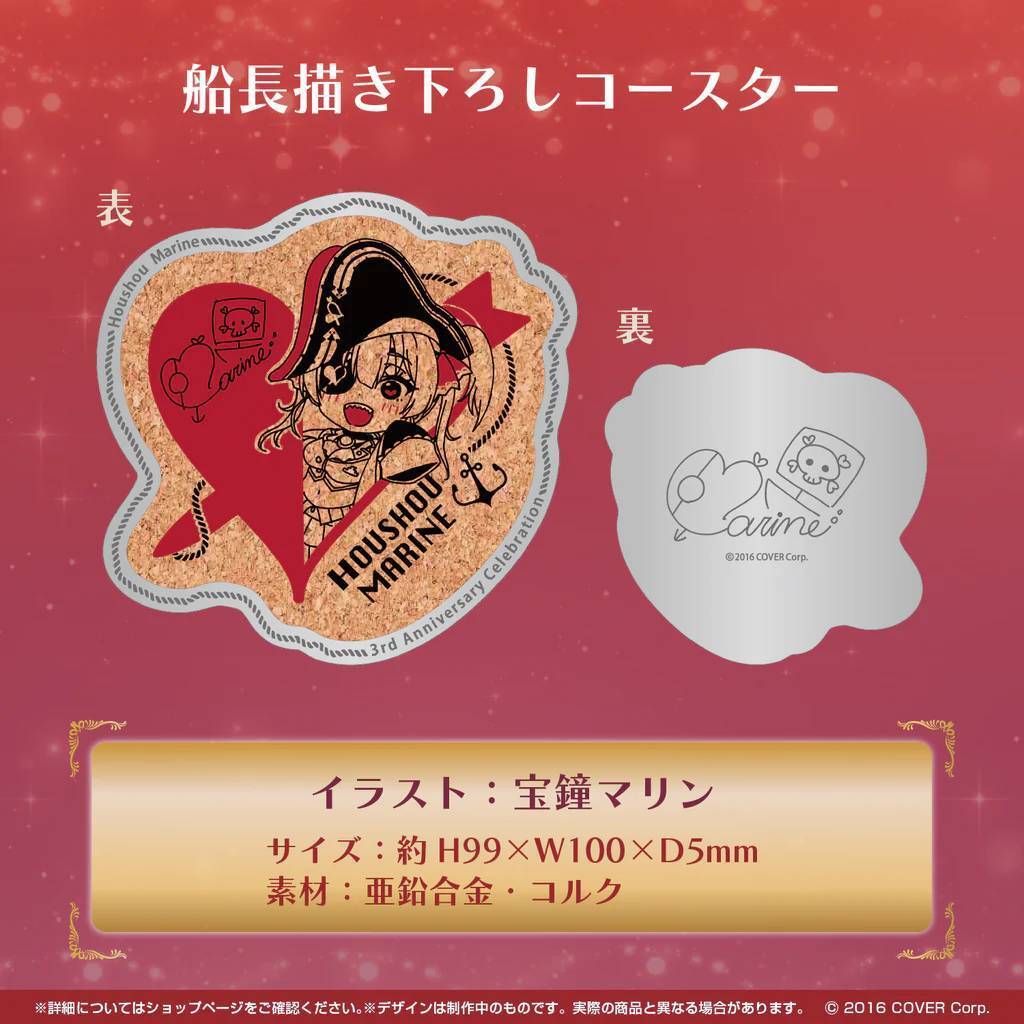 宝鐘マリン 活動3周年記念 船長描き下ろしコースター【Houshou Marine 3rd Anniversary Celebration Coaster ホロライブ hololive 三周年】拍卖