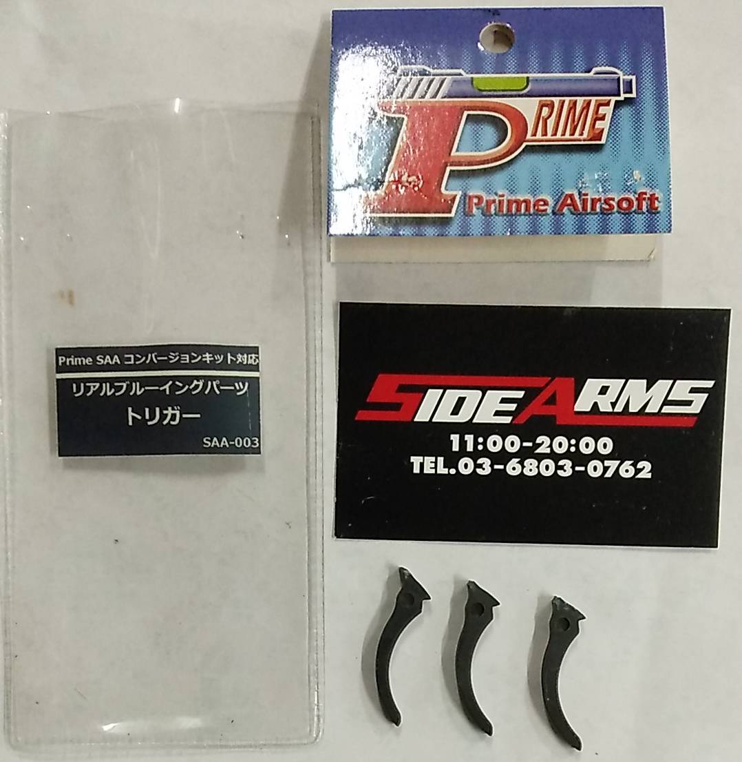 Prime SAA コンバージョンキット対応 リアルブルーイングパーツ トリガー SAA-003 3個入り【Airsoft SIDE ARMS 3点セット】拍卖