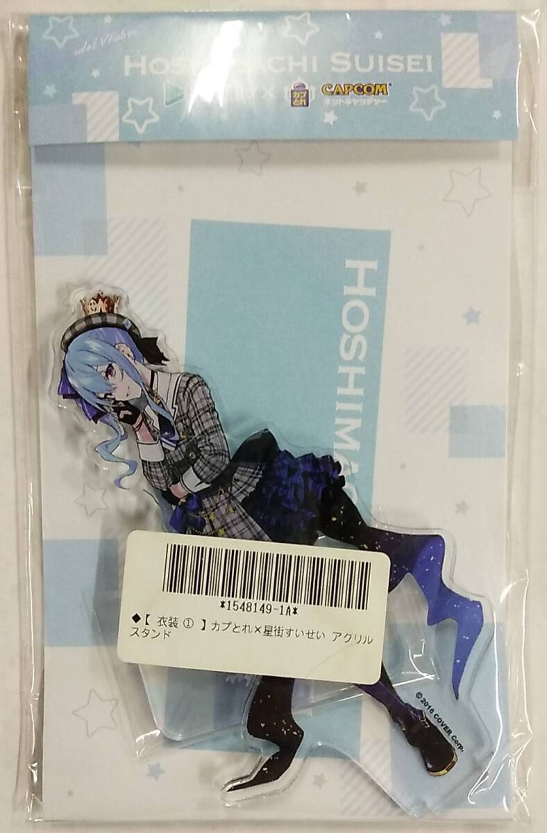 カプとれ×ホロライブ「星街すいせい」アクリルスタンド(衣装①)【Captore hololive Hoshimachi Suisei Acrylic Stand LAM Vtuber】拍卖