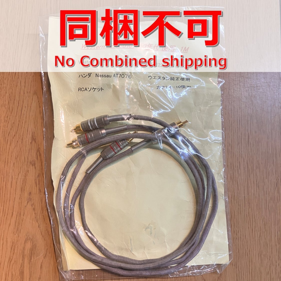 ☆ 同梱不可 ◇ Western Electric 1950年代 RCAケーブル 1.0m ペア / CANARE カナレ F-10 / NASSAU AT7076拍卖